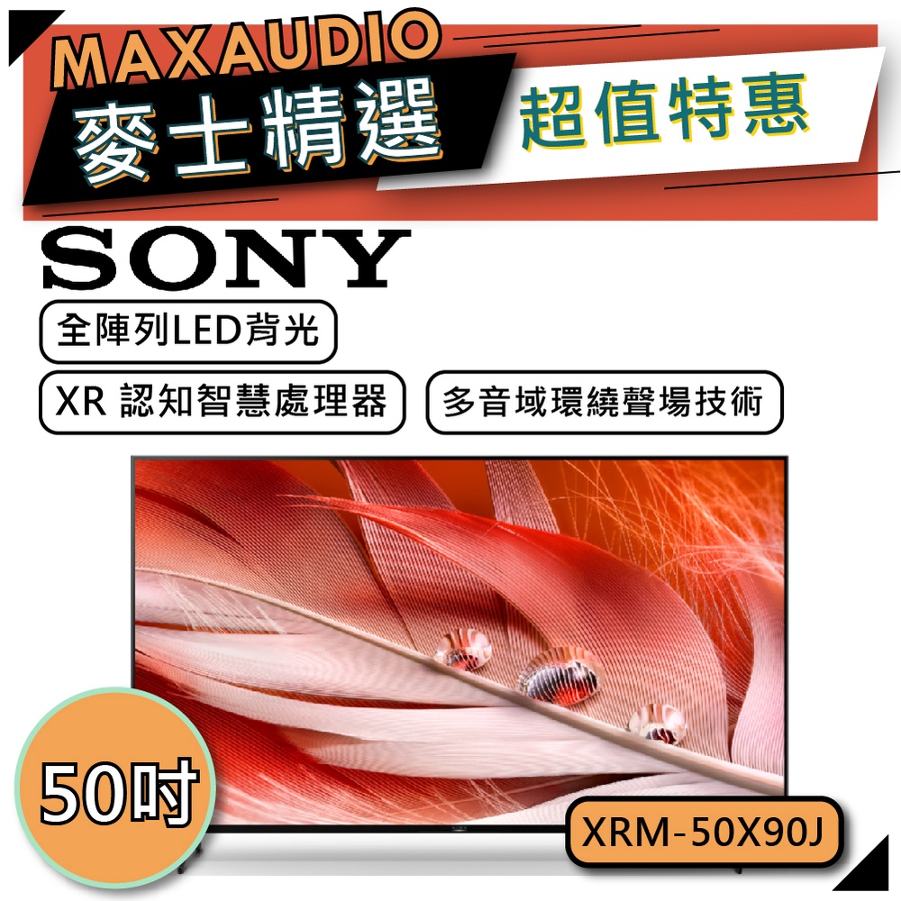 【可議價~】 SONY  XRM-50X90J | 4K電視 | 50X90J | SONY電視 | X90J |