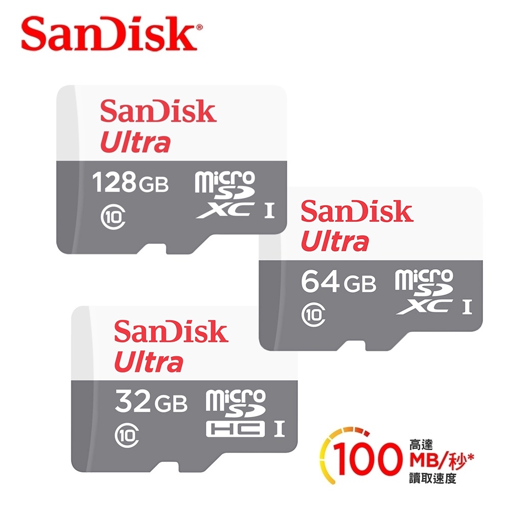 【SanDisk】100MB/s (白灰卡) Ultra microSD記憶卡 UHS-I 32GB/64GB/128G