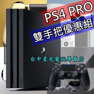 Ps4冰河白雙手把的拍賣價格 飛比價格