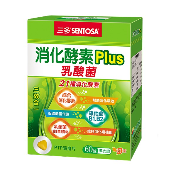 三多消化酵素Plus膜衣錠60錠/盒  【大潤發】