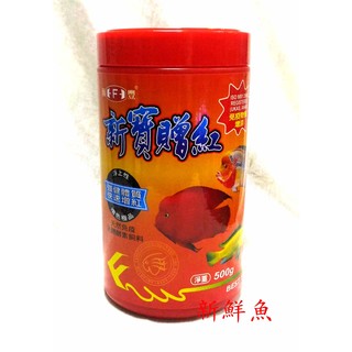 店面海豐~新鮮魚水族館~ 店面Alife海豐無悔消化性魚飼料75g 燈魚孔雀魚 