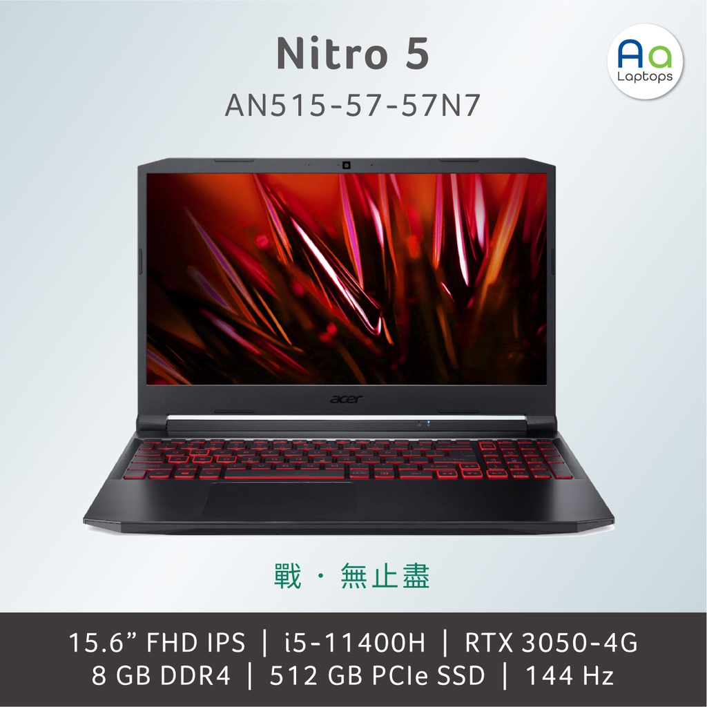 宏碁 Acer | AN515-57-57N7 |  Nitro 5 | 戰魂黑