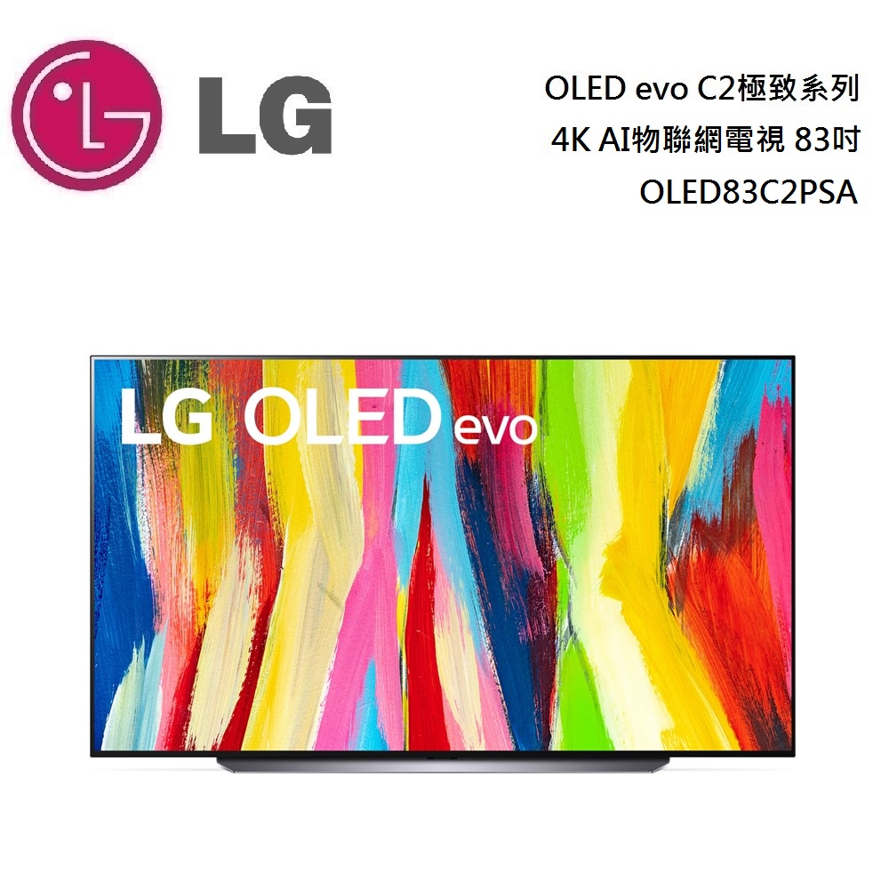 LG 樂金 OLED evo C2極致系列 4K AI物聯網電視 83吋 OLED83C2PSA 公司貨【聊聊再折】