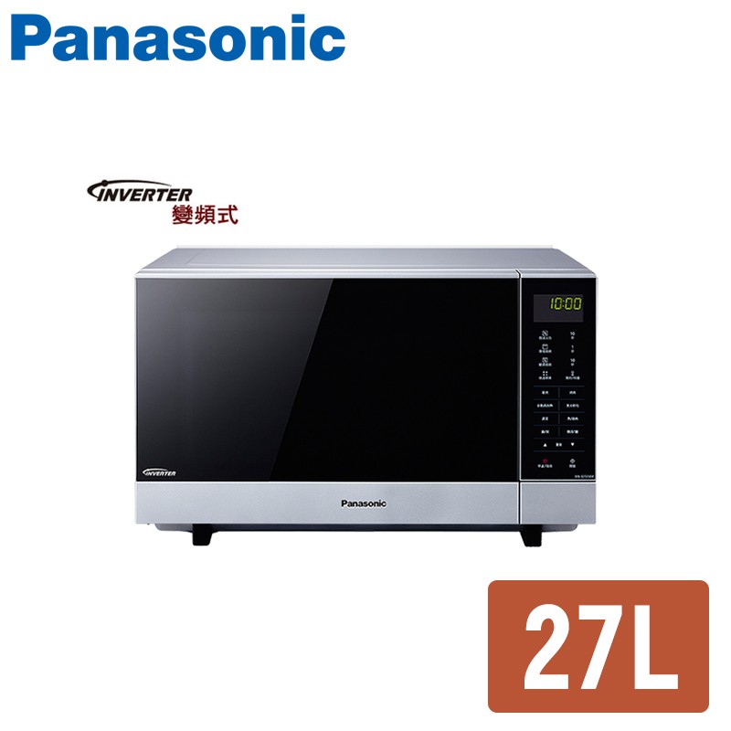Panasonic國際牌 燒烤變頻微波爐 NN-GF574