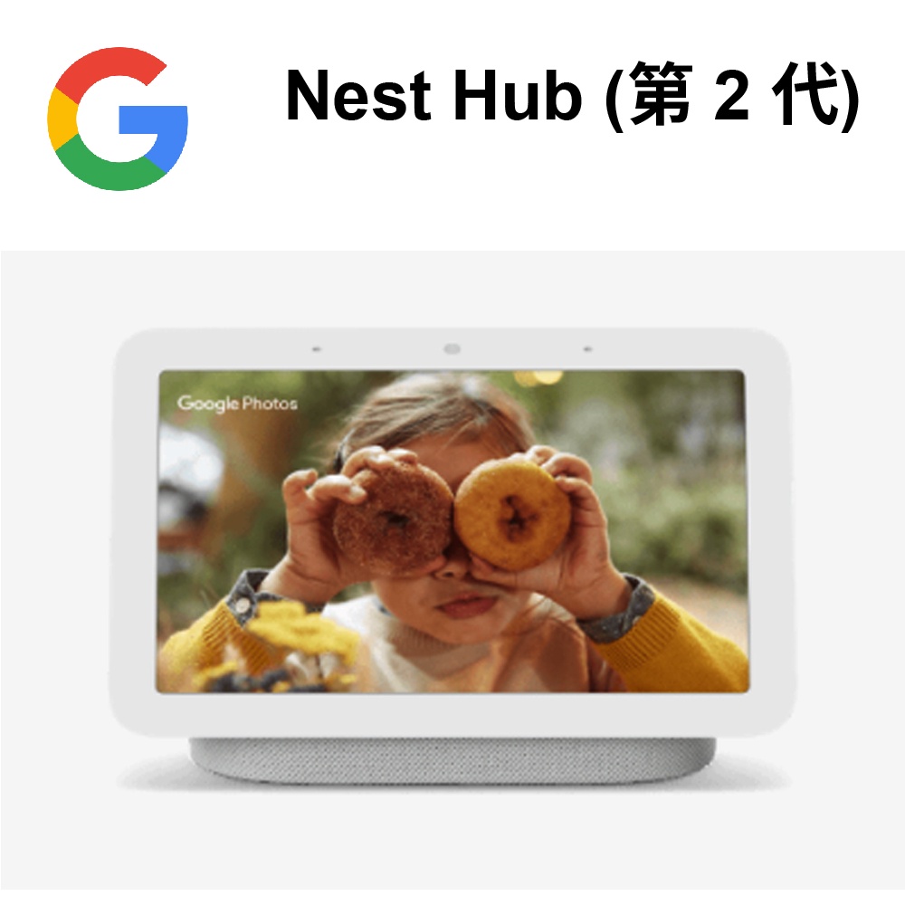 Google Nest Hub (第二代) 智慧音箱