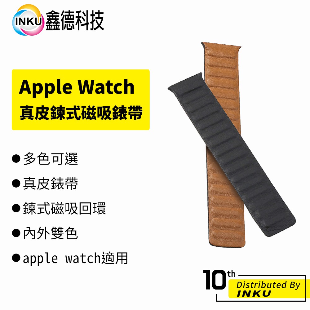 Apple Watch 真皮鍊式磁吸回環蘋果錶帶1-7 SE 38/40/41/42/44/45mm [現貨]
