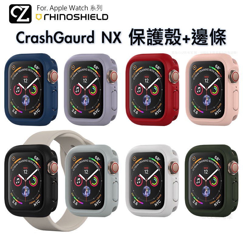 犀牛盾 Apple Watch Series 6 5 4 3 SE CrashGaurd NX 保護殼+邊條 防撞殼