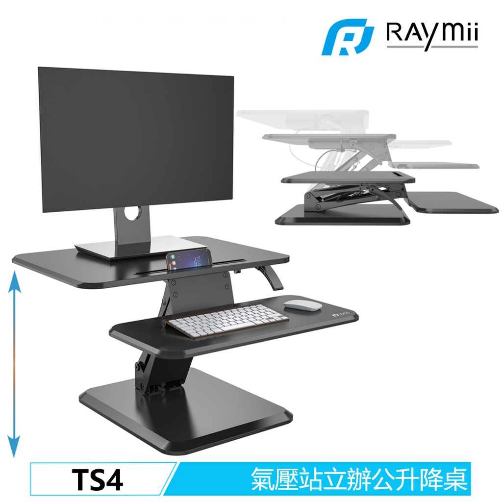 Raymii TS4 氣壓升降桌 站立辦公電腦桌 筆電桌 電腦桌辦公桌 站立桌 摺疊桌 工作桌 氣壓桌