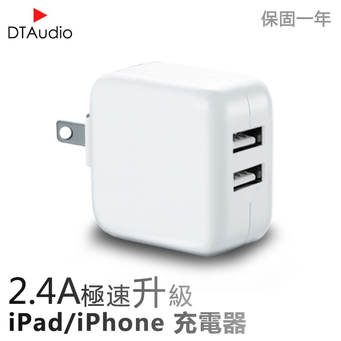 Ipad 12w 充電器購物比價 Findprice 價格網
