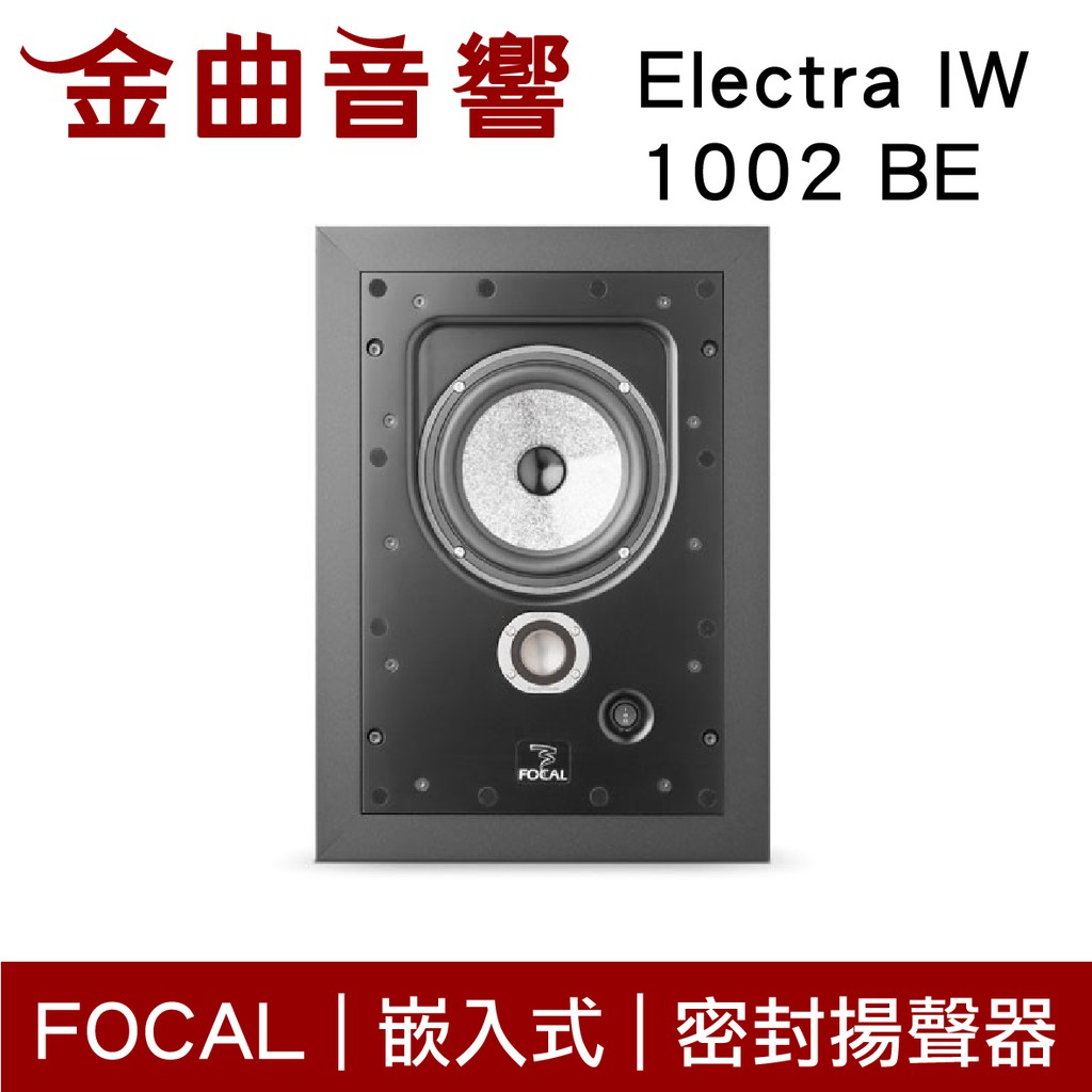 focal sr700v