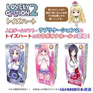 日向星音th 對子哈特lovelyxcation2 自慰器成川姬韭崎日向吉野谷星音出水和琴情趣用品 比價查詢結果 Biza 比價網 第1頁