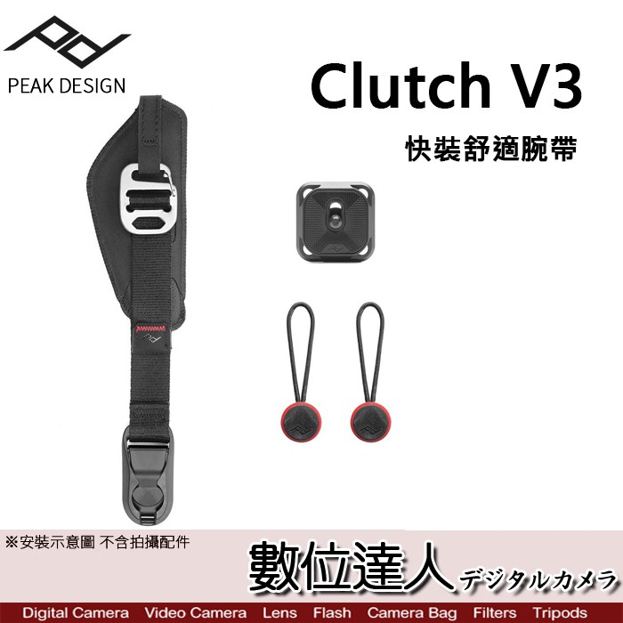 Capture PEAK DESIGN Clutch V3 快裝舒適腕帶 相機手腕帶 數位達人