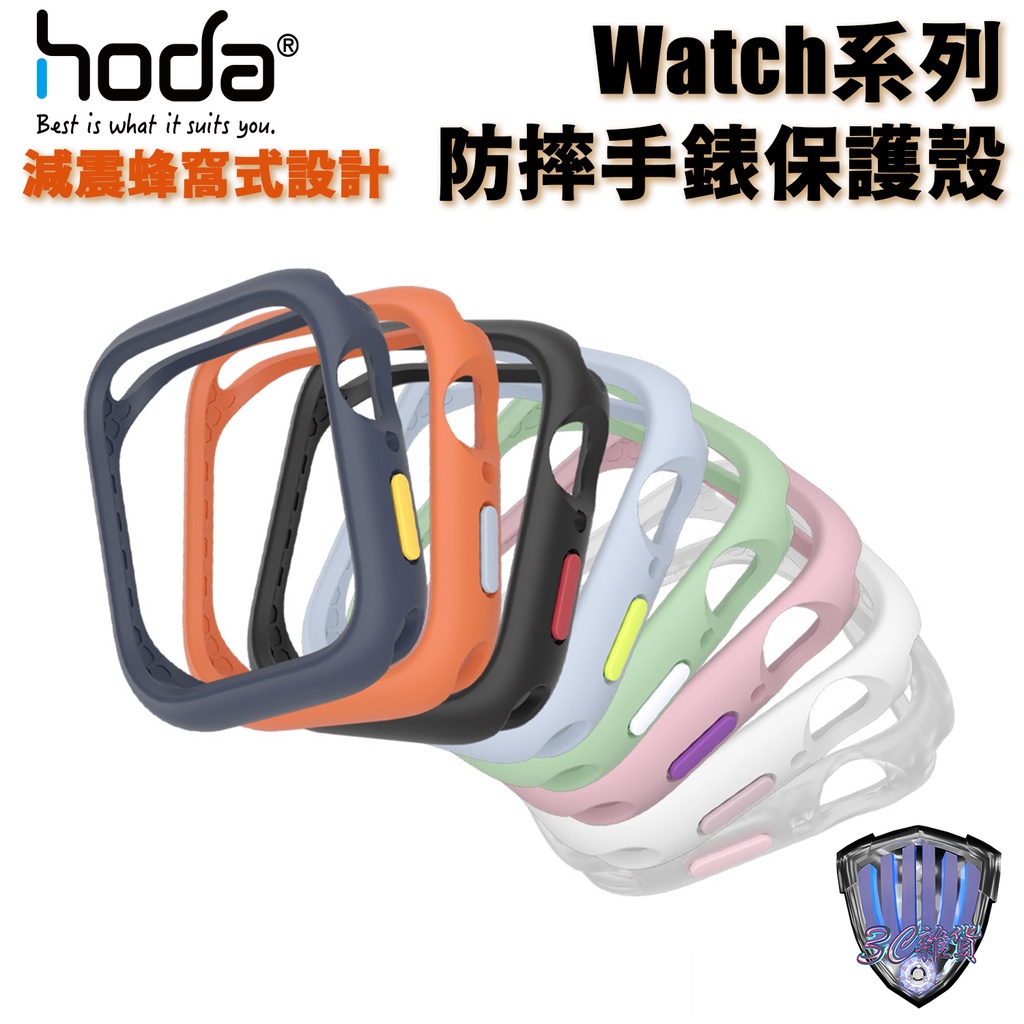hoda Apple watch S7 S6 SE S5 共用 Apple 柔石防摔手錶保護殼