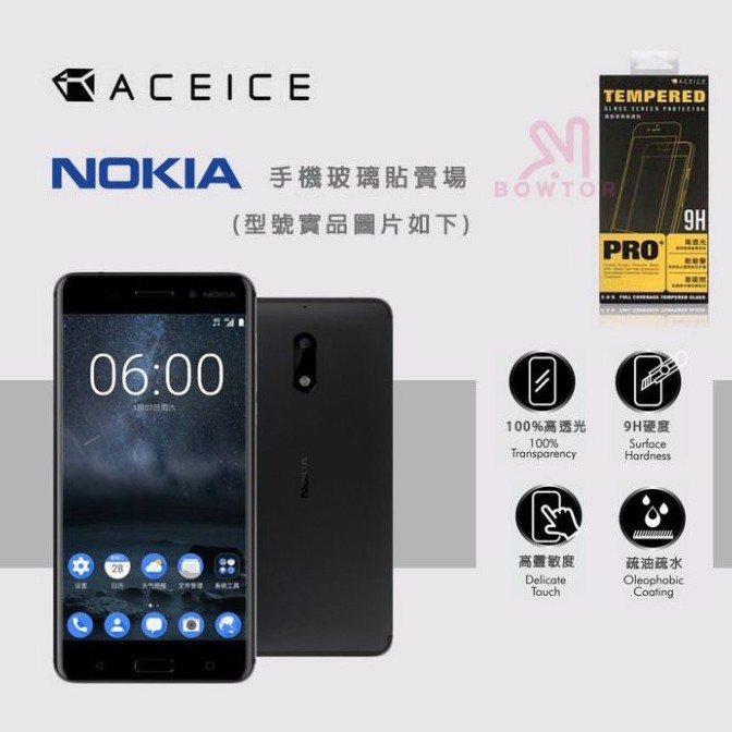 【ACEIC】NOKIA X71 5.3 5.1+ X5 PureView 滿版 9H 玻璃貼 全膠