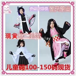 兒童款香奈服裝豆子我妻義勇富岡花落兒童碼鬼滅之衣服彌豆子蝴蝶忍栗花落我妻善意炭治郎富岡義勇cosplay 服裝角色扮演衣服