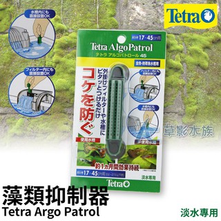 AC草影】Tetra 德彩吸附式長期除藻盒（17∼45cm魚缸用）【一個】 【AC 