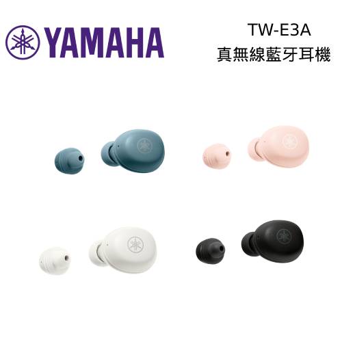Yamaha TW-E3A 真無線藍牙耳道式耳機 共四色 公司貨【免運送到家】