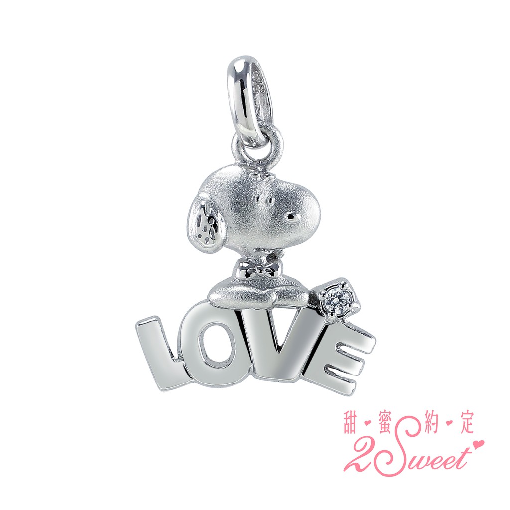【甜蜜約定2sweet x Snoopy】Love is love系列純銀墜飾(PEV-1558)