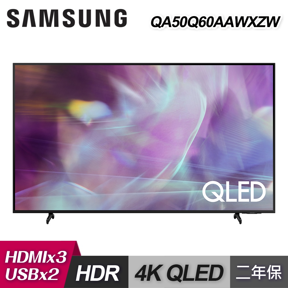 【SAMSUNG 三星】50型 4K HDR 智慧連網 QLED 量子電視[含基本安裝]