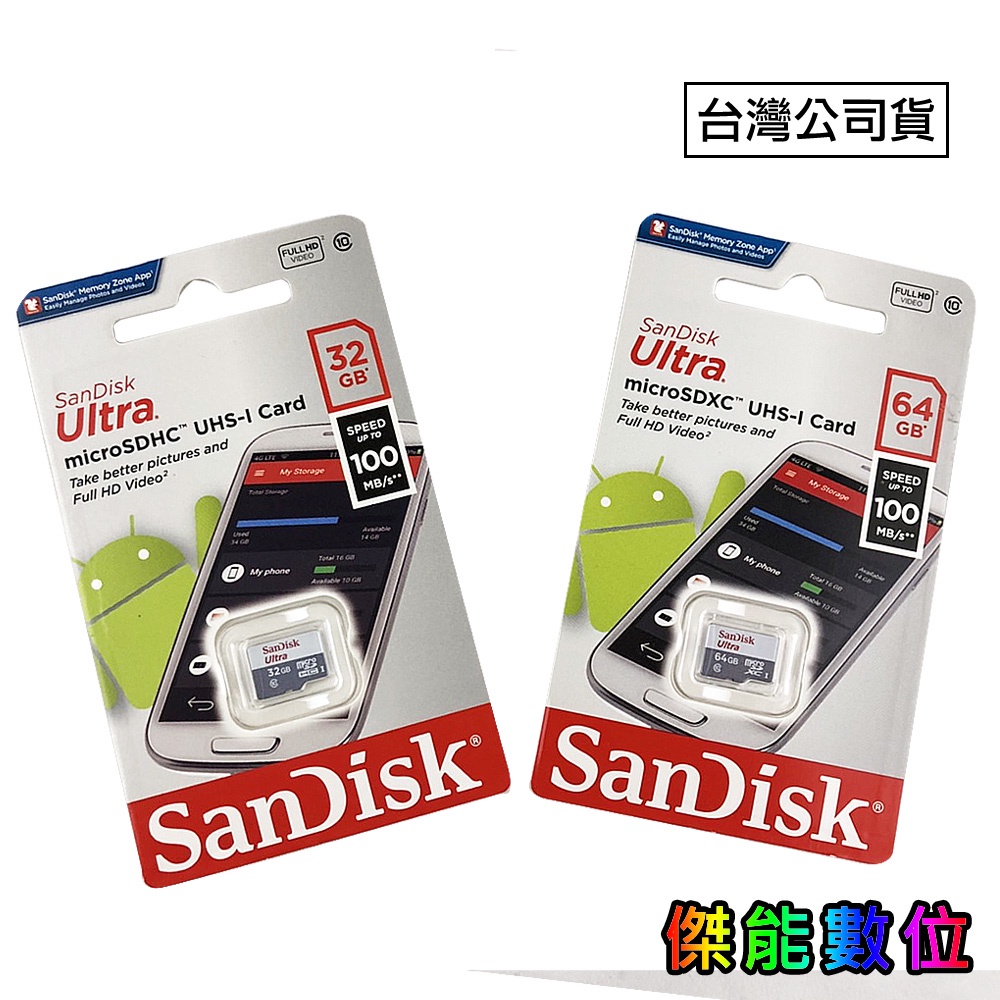 SanDisk Ultra microSD UHS-I 【32GB / 64GB】記憶卡-白