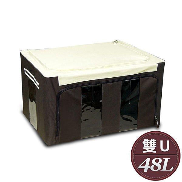 WallyFun 屋麗坊 48L(雙U鋼骨)摺疊防水收納箱(棕色)