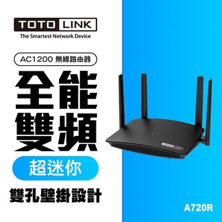 0696 Asus Rt N56u 802 11n 同步雙頻gigabit 無線路由器 協明 Totolink A720r Ac1200 雙頻無線wifi路由器qos Mod 同步雙頻 比價查詢 Biza 比價網