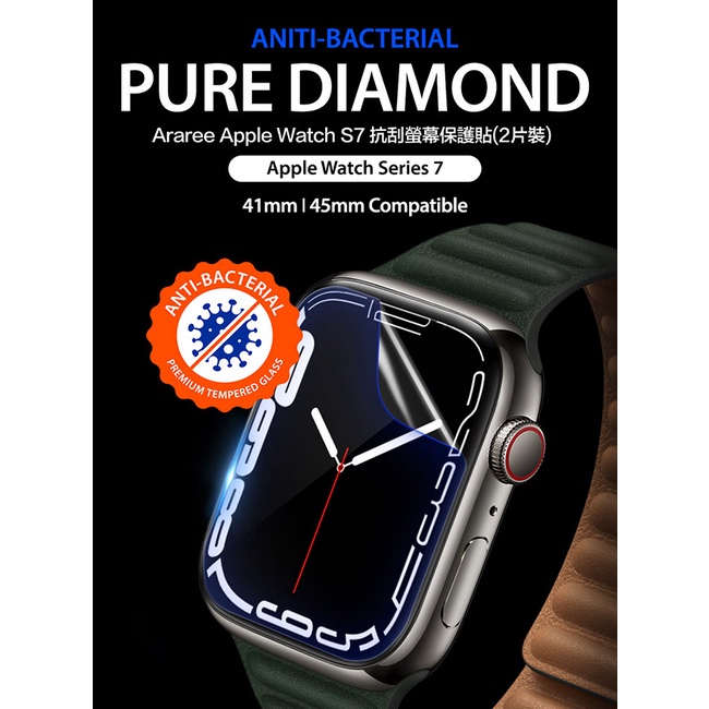 Araree Apple Watch S8/7 41/45mm 螢幕保護貼(2片裝)