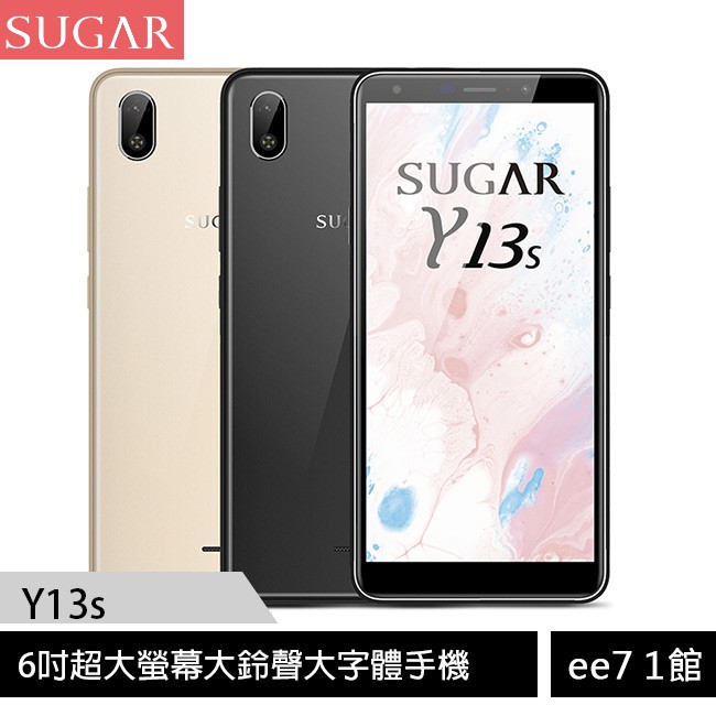 SUGAR Y13s (2G/32G) 6吋大螢幕/鈴聲/字體/圖示孝親手機 [ee7-1]