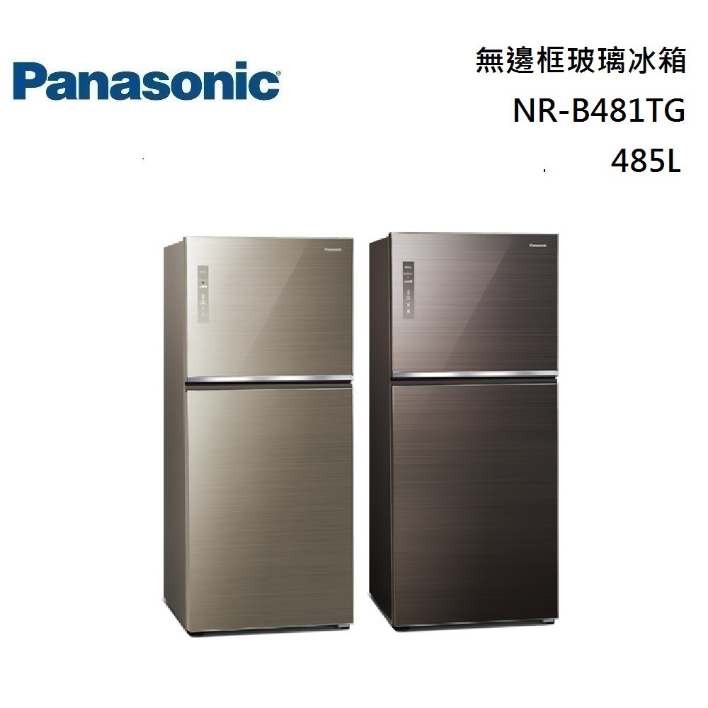 Panasonic 國際牌 NR-B481TG 無邊框玻璃冰箱 485公升 NR-B481TG【領券再折】