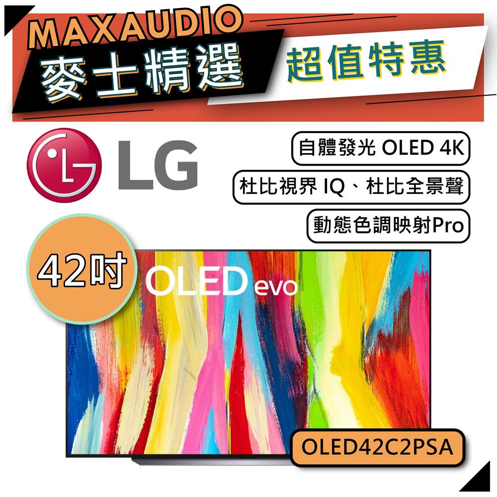 【可議價~】 LG 樂金 OLED42C2PSA | 42吋 42C2 OLED C2 4K AI物聯網電視