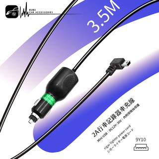 9y39 2a 行車記錄器車充線 Micro Usb 電源線於愛國者trywin 超音速錄得清 Bubu 車音響館9y10 2a 行車記錄器車充線 Mini Usb 插頭電源線trywin 超音速錄得清掃描者 Bubu 車用品