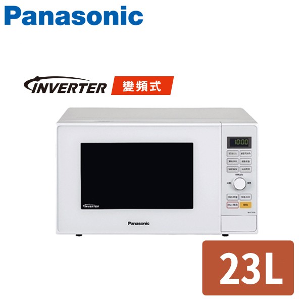Panasonic 國際牌 23L 燒烤變頻微波爐 NN-GD37H