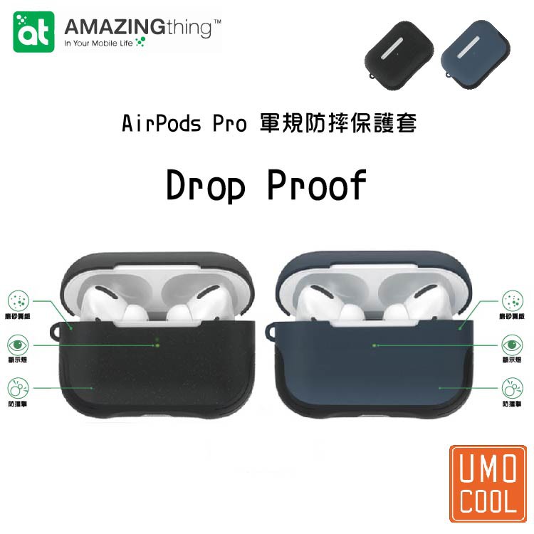 AMAZINGthing AirPods Pro Drop Proof 軍規保護殼 Apple 軍規 防摔 耳機套