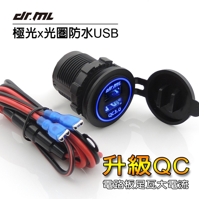 機車usb 充電座購物比價 Findprice 價格網