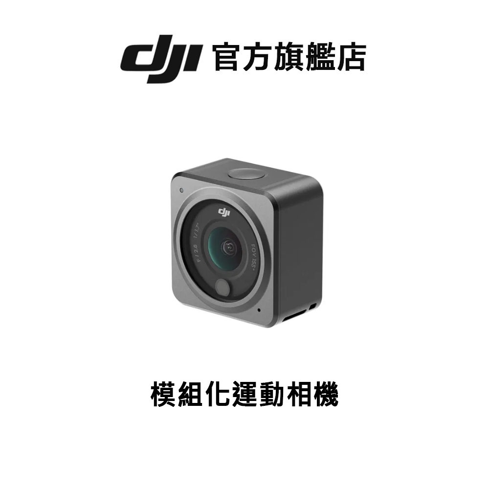 DJI Action 2 Action2 模組化 4K 運動攝影機 相機 GoPro 運動相機 防水 40米