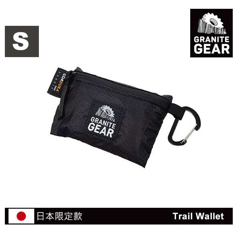 Granite Gear 輕量零錢包  黑色 (S) 64501 Trail Wallet