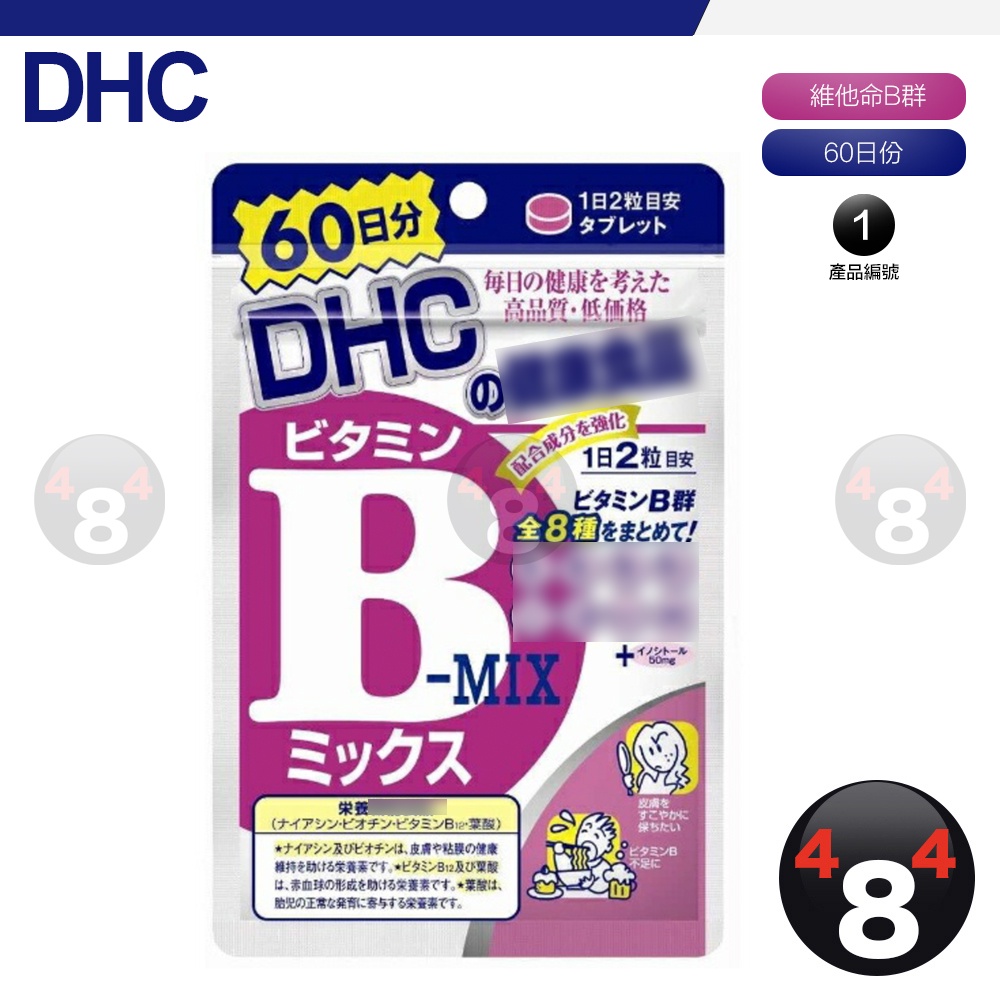開發票 DHC 一般型維他命B B群 維生素B 維他命B b群 維他命b 60日份 效期久 另有綜合賣場