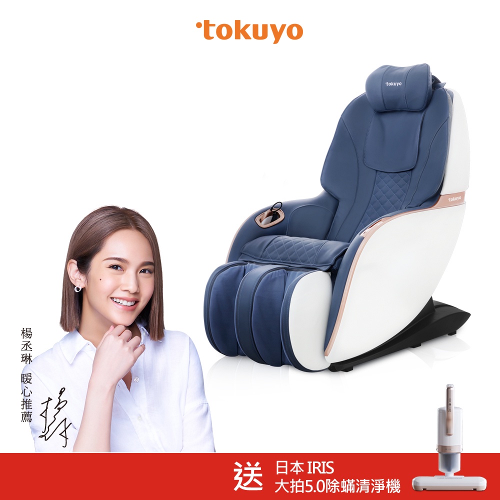 tokuyo Mini 玩美椅Pro按摩沙發按摩椅 TC-297(真皮款)送煥眼冷熱眼部按摩器