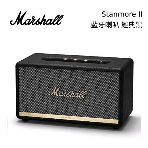 Marshall Stanmore II Bluetooth 藍牙喇叭 經典黑 復古棕 台灣公司貨【私訊再折】