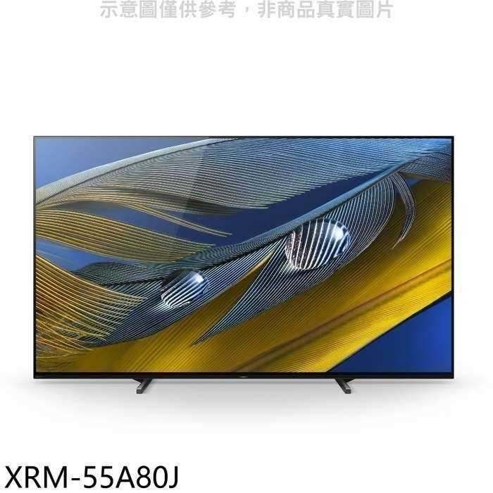 SONY索尼【XRM-55A80J】55吋OLED 4K電視(含標準安裝)