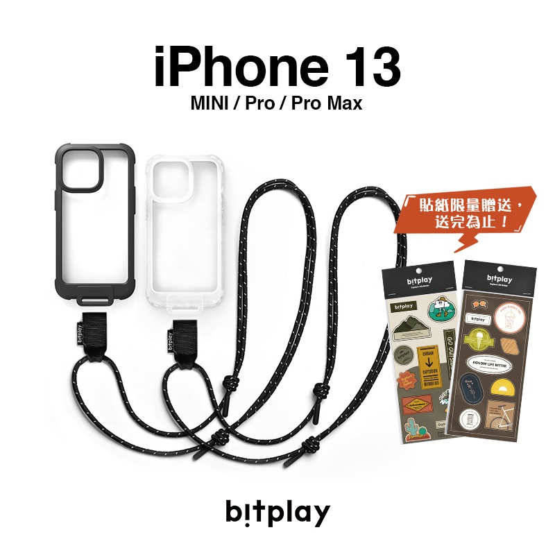 Bitplay WanderCase手機殼+隨行頸掛繩 for iPhone 13 13pro/13promax-送貼紙