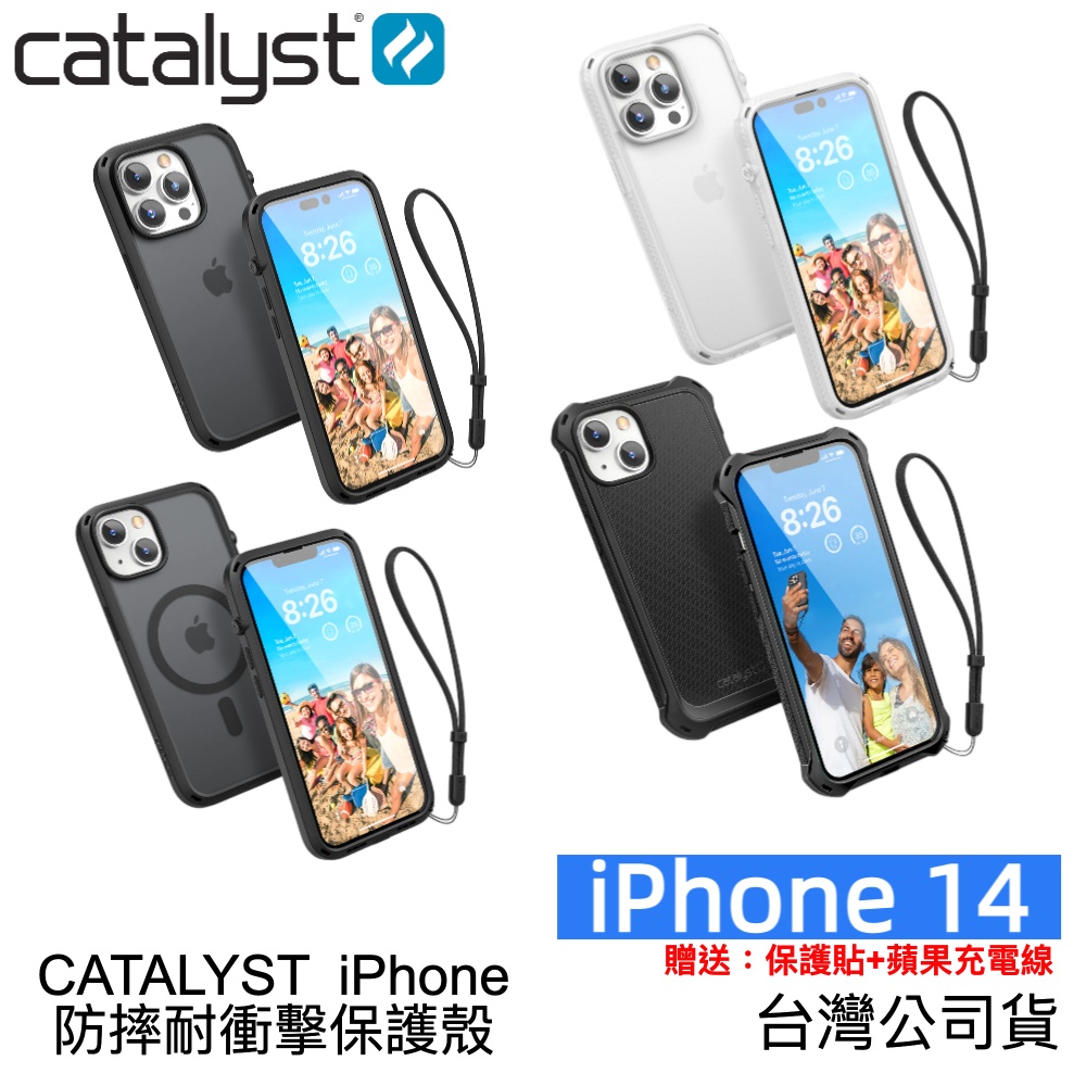 CATALYST iPhone 14 13 12 11 Pro max 軍規防摔 耐衝擊 保護殼 防滑 磁吸 台灣公司貨