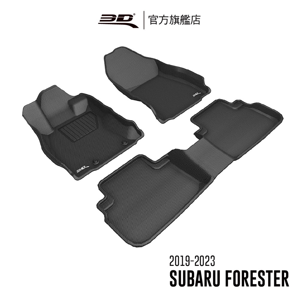 【3D Mats】 卡固立體汽車踏墊 Subaru Forester 2019~2023(第五代)