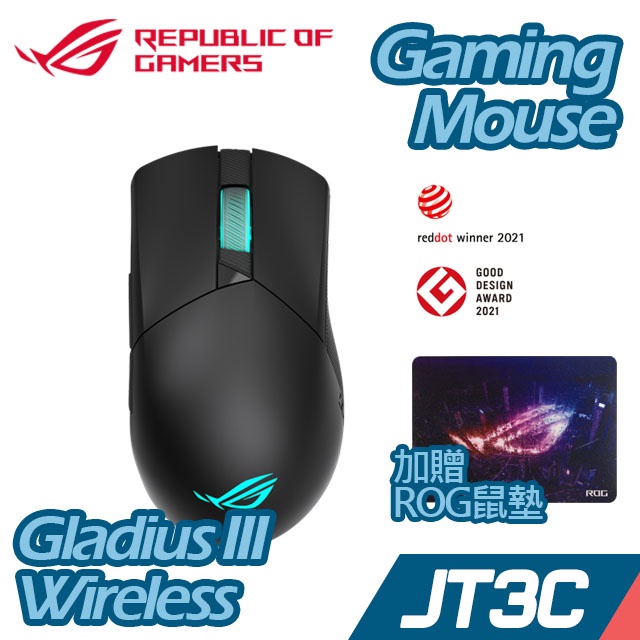 ASUS 華碩 ROG Gladius III Wireless 電競滑鼠 三模 藍芽 2.4G 有線【JT3C】