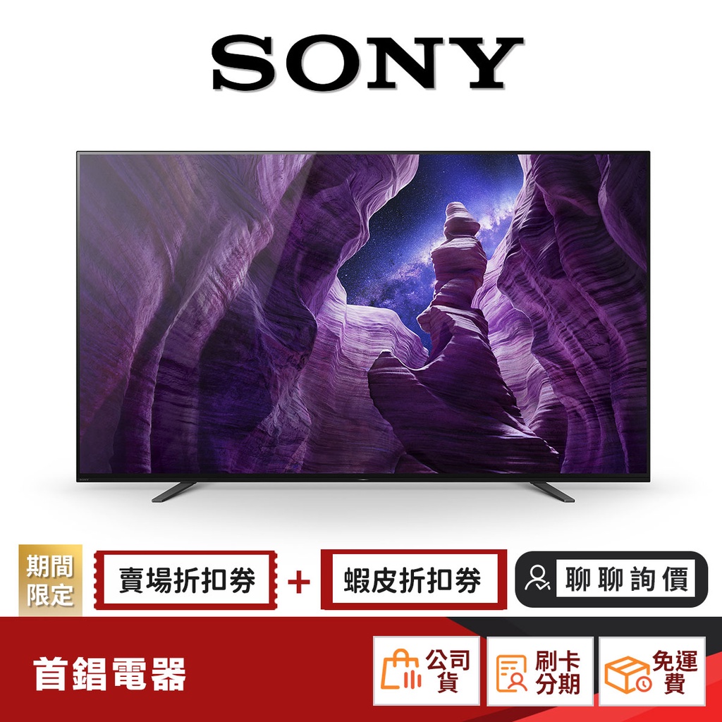 SONY KD-65A8H 65吋 4K 聯網 OLED 電視 【限時限量領券再優惠】