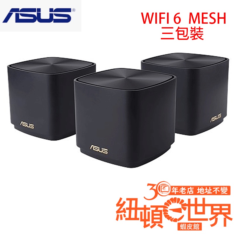 ASUS華碩 ZenWiFi AX Mini XD4 (3入組)WiFi 6 AX1800 MESH 黑色網狀無線路由器
