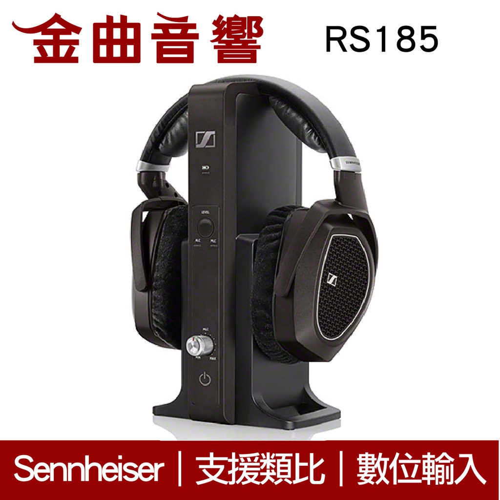 SENNHEISER 森海塞爾 RS185 含發射器 無線 耳罩式 耳機 | 金曲音響