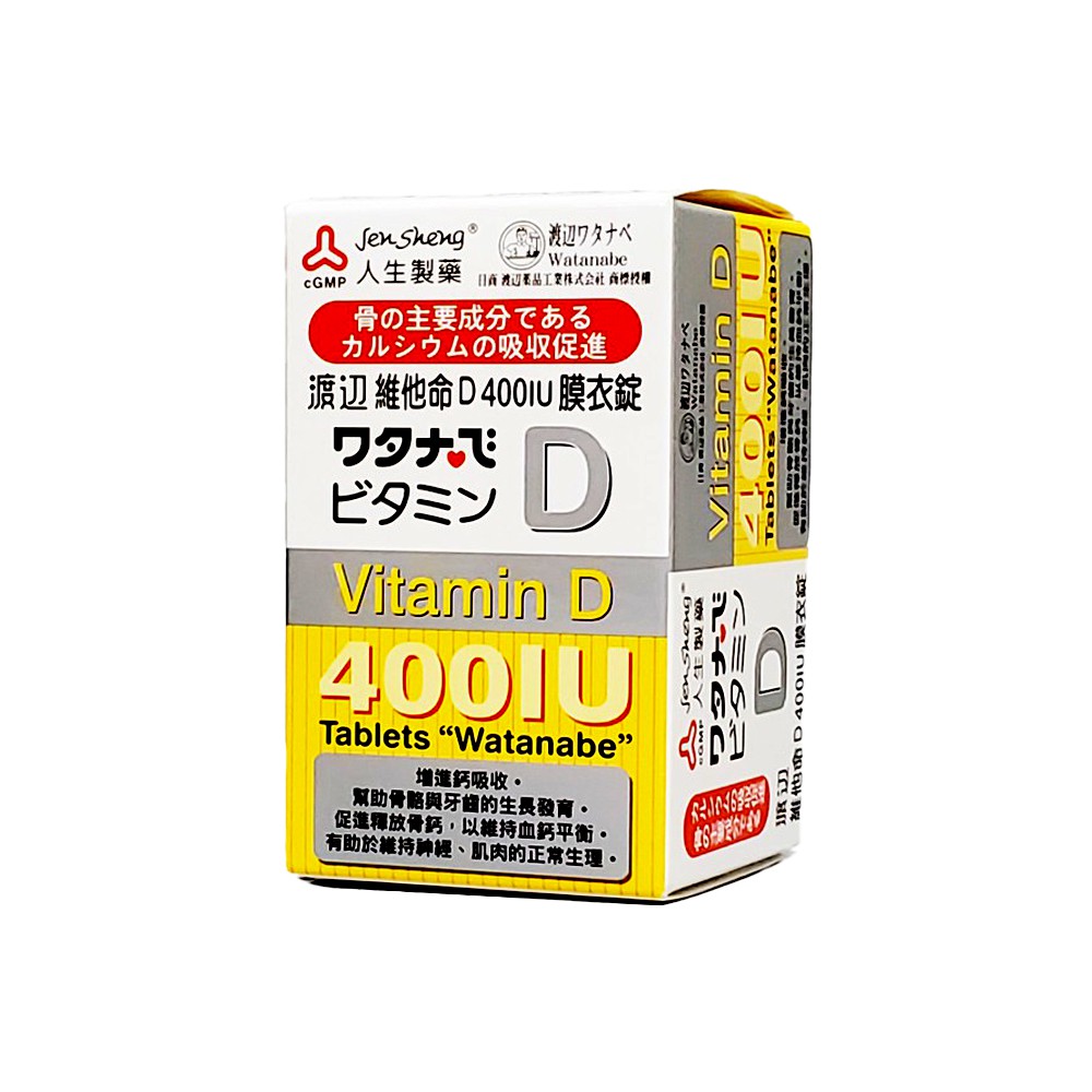 人生製藥 渡邊 維他命D 400IU 120錠/瓶
