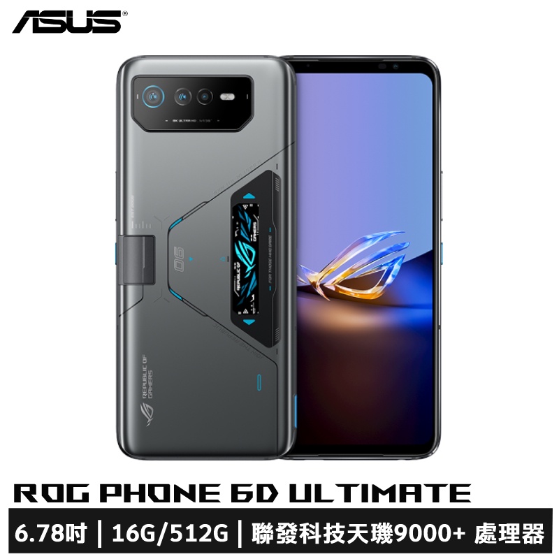 ASUS ROG Phone 6D Ultimate AI2203 16G/512G