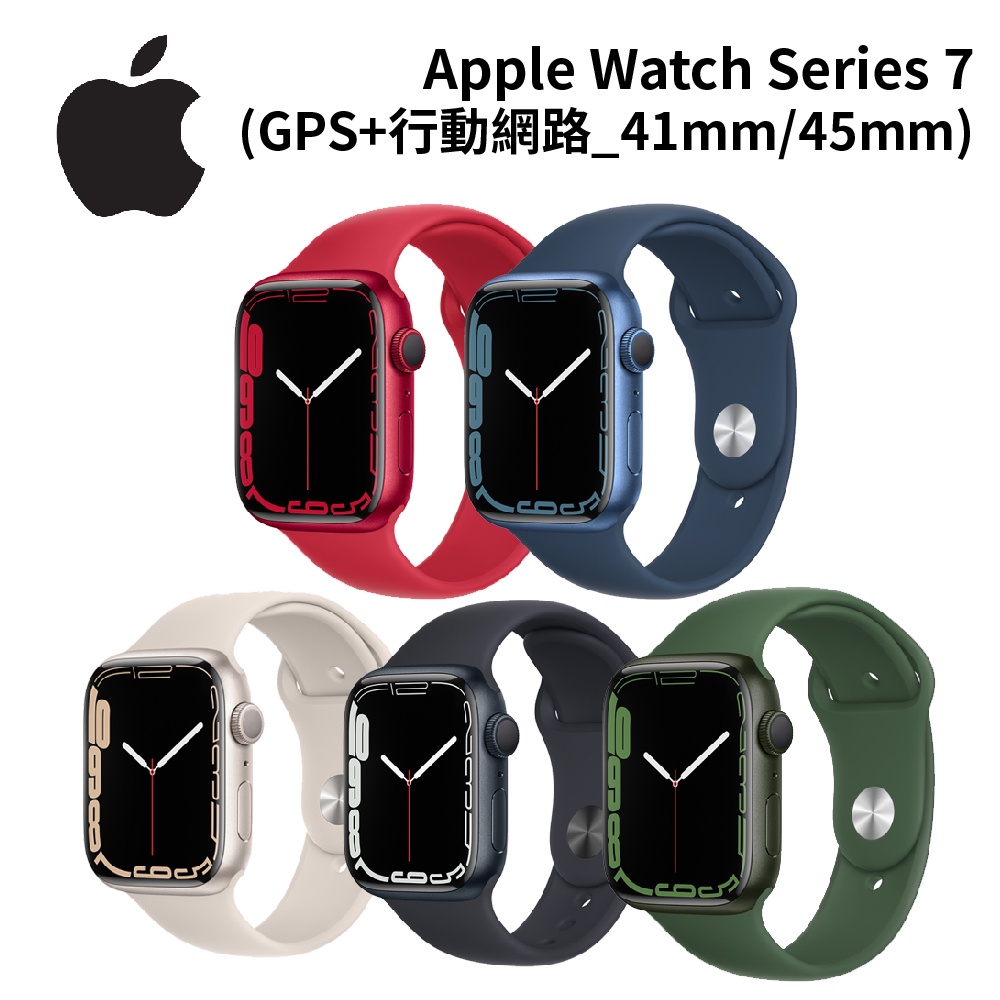 Apple Watch Series 7 (GPS+行動網路) 41mm/45mm 智慧手錶